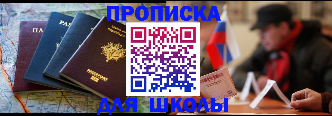 регистрация для дет. сада в Гремячинске