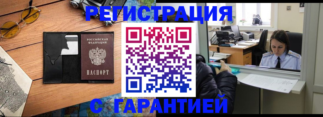 прописка для школы в Гремячинске