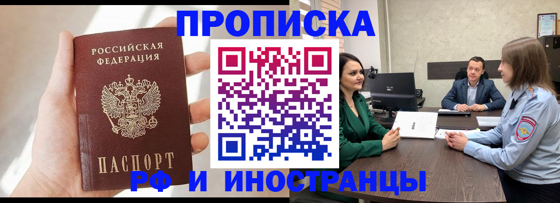 временная регистрация поиск в Гремячинске