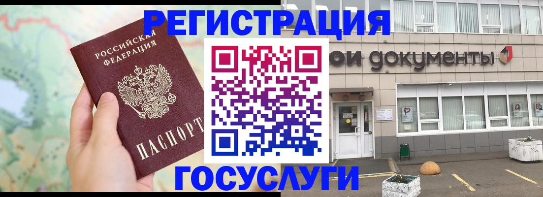 прописка гарантия в Гремячинске
